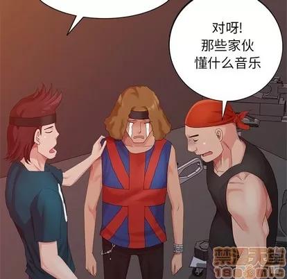 天降梦中人 天降梦中人 | 第13章 第95页