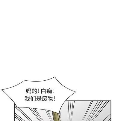 天降梦中人 天降梦中人 | 第13章 第97页
