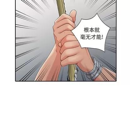 天降梦中人 天降梦中人 | 第13章 第98页