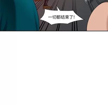 天降梦中人 天降梦中人 | 第13章 第101页