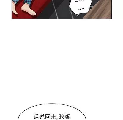 天降梦中人 天降梦中人 | 第13章 第106页
