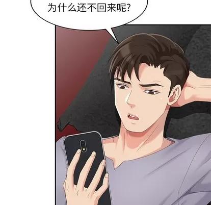 天降梦中人 天降梦中人 | 第13章 第107页