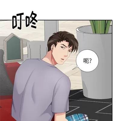 天降梦中人 天降梦中人 | 第13章 第109页