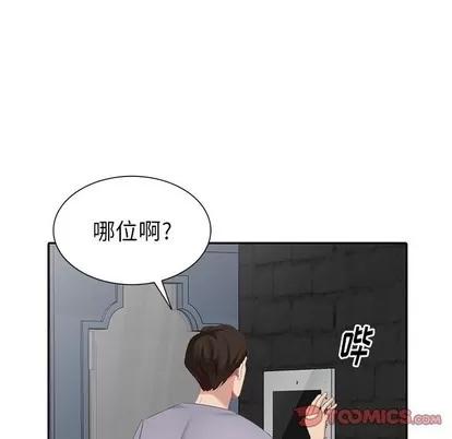 天降梦中人 天降梦中人 | 第13章 第111页