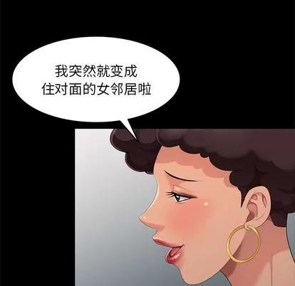 天降梦中人 天降梦中人 | 第13章 第117页
