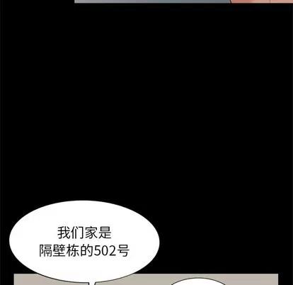 天降梦中人 天降梦中人 | 第13章 第118页