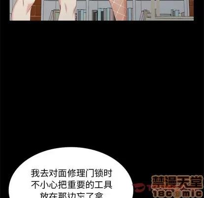 天降梦中人 天降梦中人 | 第13章 第120页