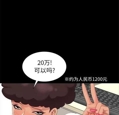天降梦中人 天降梦中人 | 第13章 第124页