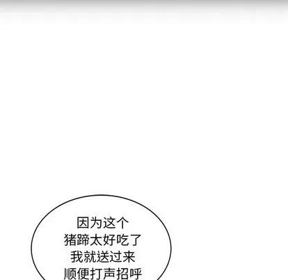 天降梦中人 天降梦中人 | 第13章 第127页