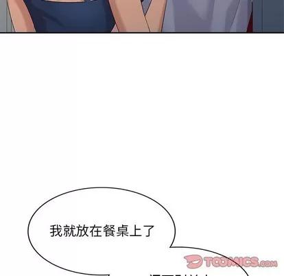 天降梦中人 天降梦中人 | 第13章 第129页