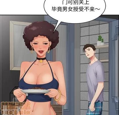 天降梦中人 天降梦中人 | 第13章 第130页