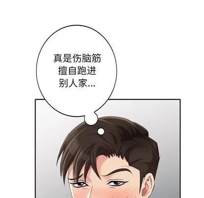 天降梦中人 天降梦中人 | 第13章 第132页