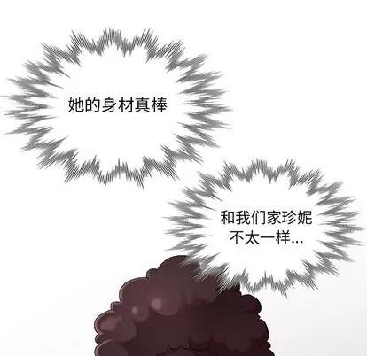 天降梦中人 天降梦中人 | 第13章 第134页