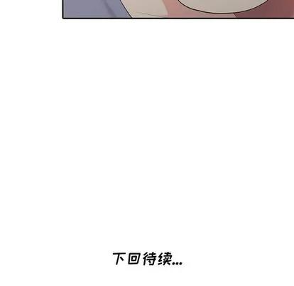 天降梦中人 天降梦中人 | 第13章 第139页