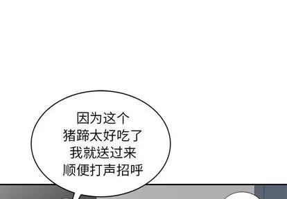 天降梦中人 天降梦中人 | 第14章 第1页