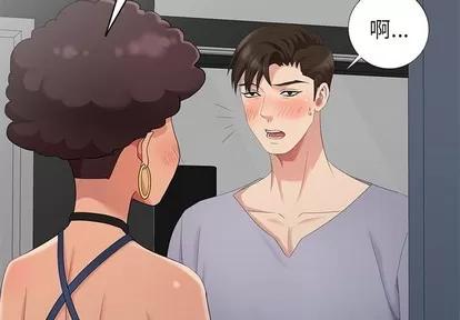 天降梦中人 天降梦中人 | 第14章 第2页