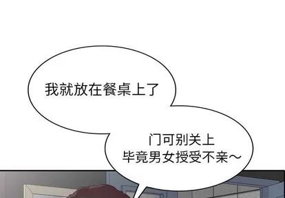 天降梦中人 天降梦中人 | 第14章 第4页