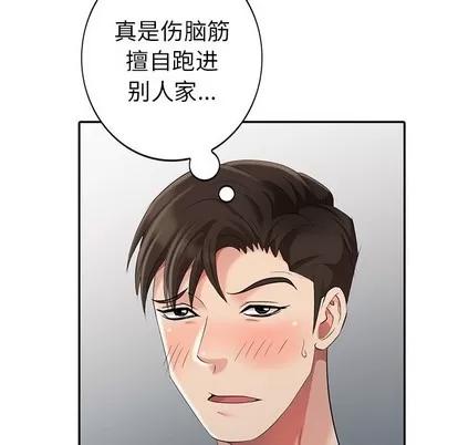 天降梦中人 天降梦中人 | 第14章 第7页