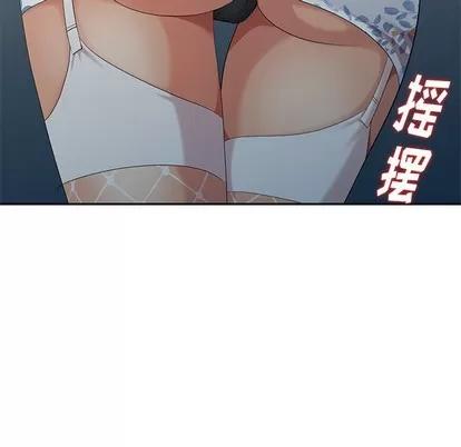 天降梦中人 天降梦中人 | 第14章 第11页