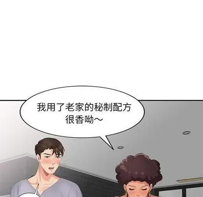 天降梦中人 天降梦中人 | 第14章 第17页