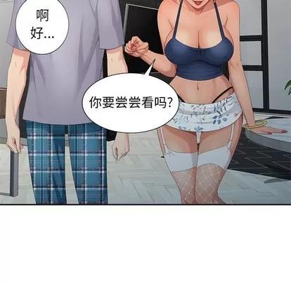 天降梦中人 天降梦中人 | 第14章 第18页