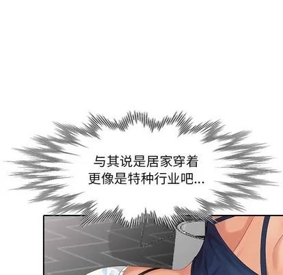 天降梦中人 天降梦中人 | 第14章 第19页