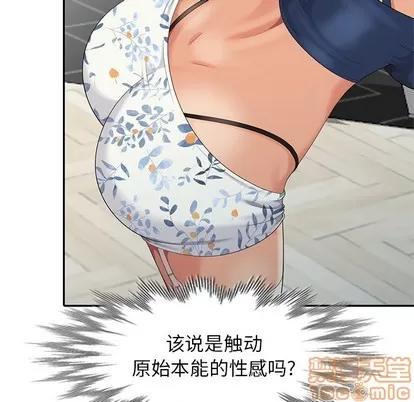 天降梦中人 天降梦中人 | 第14章 第20页