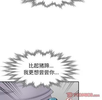 天降梦中人 天降梦中人 | 第14章 第21页