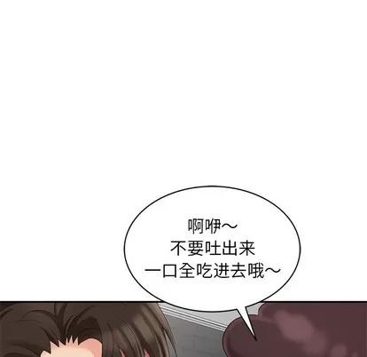 天降梦中人 天降梦中人 | 第14章 第23页