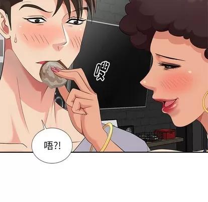 天降梦中人 天降梦中人 | 第14章 第24页