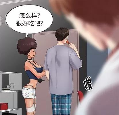 天降梦中人 天降梦中人 | 第14章 第26页