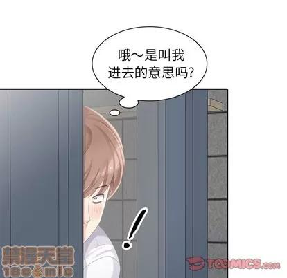 天降梦中人 天降梦中人 | 第14章 第30页