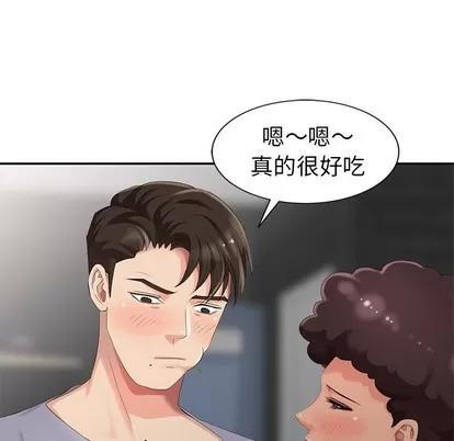 天降梦中人 天降梦中人 | 第14章 第32页