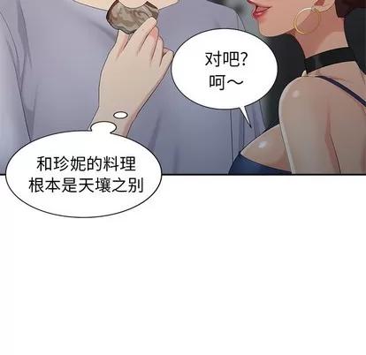 天降梦中人 天降梦中人 | 第14章 第33页