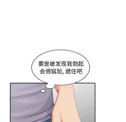 天降梦中人 天降梦中人 | 第14章 第34页
