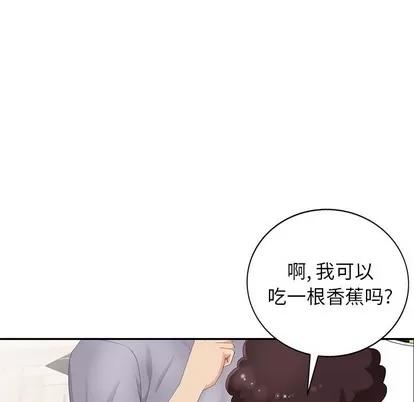 天降梦中人 天降梦中人 | 第14章 第36页