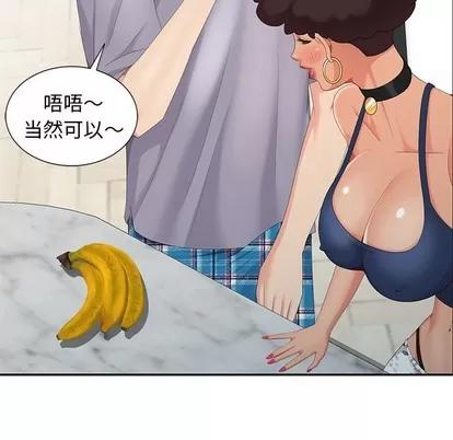 天降梦中人 天降梦中人 | 第14章 第37页