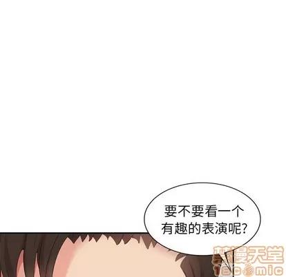 天降梦中人 天降梦中人 | 第14章 第40页