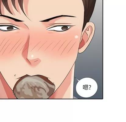 天降梦中人 天降梦中人 | 第14章 第41页