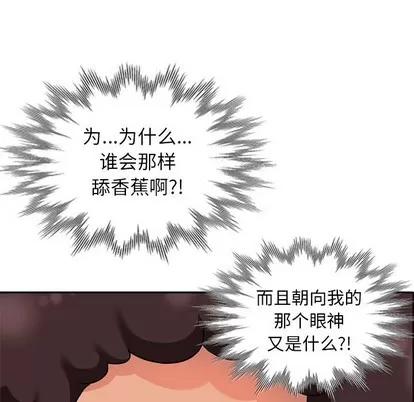 天降梦中人 天降梦中人 | 第14章 第42页