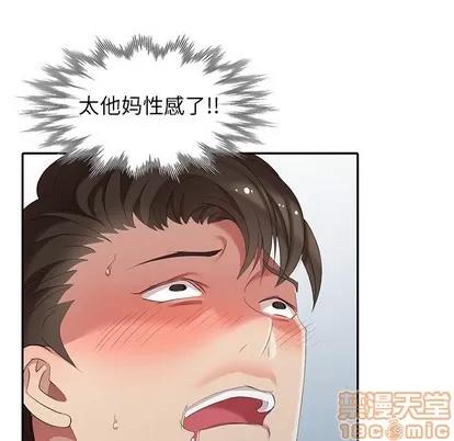 天降梦中人 天降梦中人 | 第14章 第45页