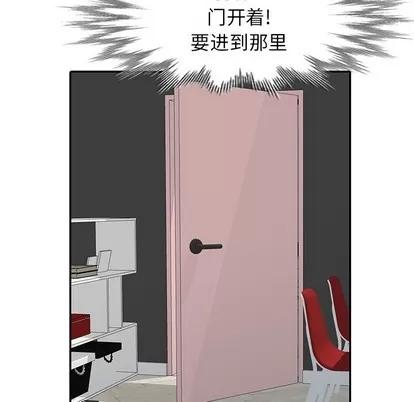 天降梦中人 天降梦中人 | 第14章 第51页