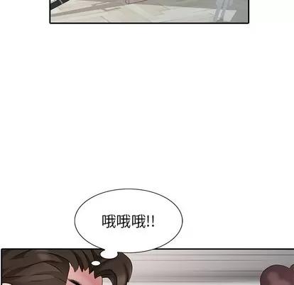天降梦中人 天降梦中人 | 第14章 第52页