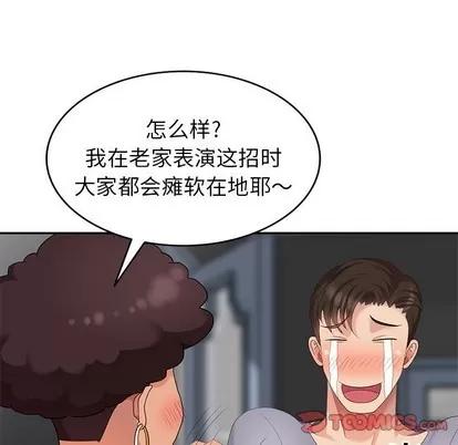 天降梦中人 天降梦中人 | 第14章 第57页