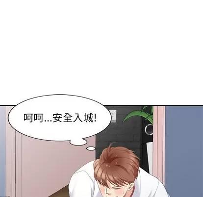 天降梦中人 天降梦中人 | 第14章 第64页