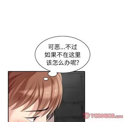 天降梦中人 天降梦中人 | 第14章 第66页