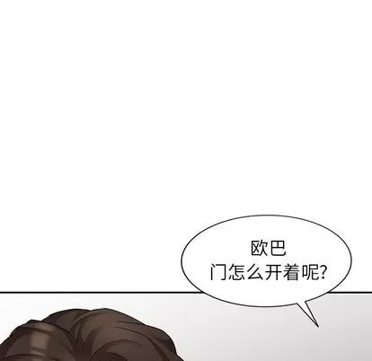天降梦中人 天降梦中人 | 第14章 第68页