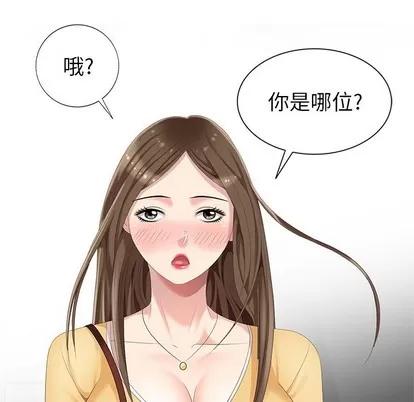 天降梦中人 天降梦中人 | 第14章 第71页
