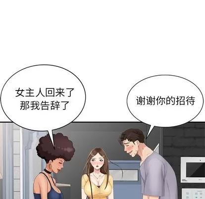 天降梦中人 天降梦中人 | 第14章 第74页