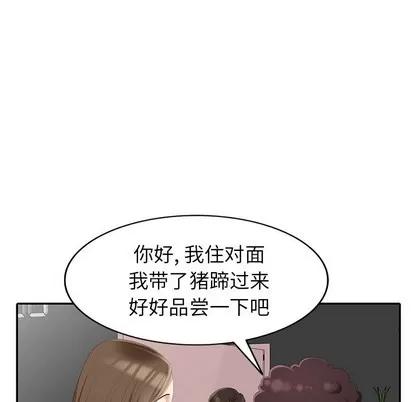 天降梦中人 天降梦中人 | 第14章 第76页